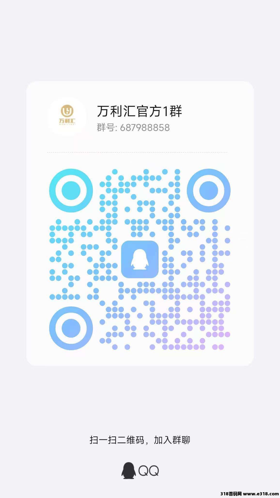 首码万利汇，2025年最强零撸卷轴，上车吃肉！