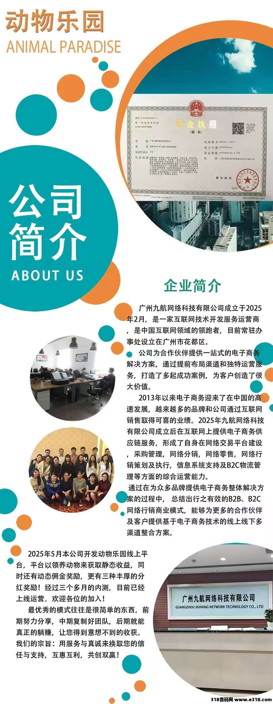 动物乐园首码：注册送**猴子，扶持满级
