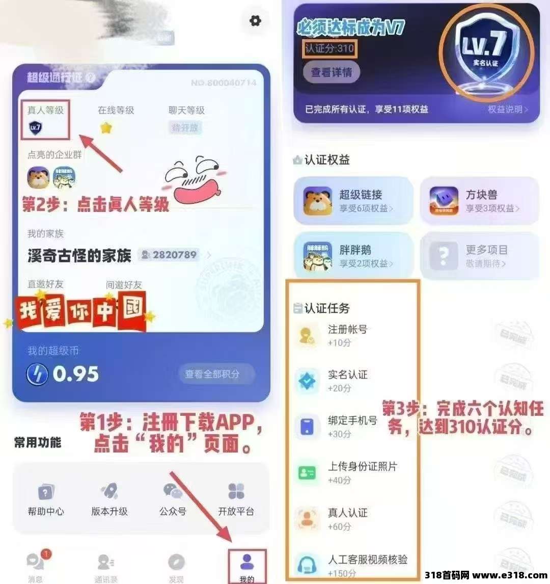 超级链接，开始捡钱了