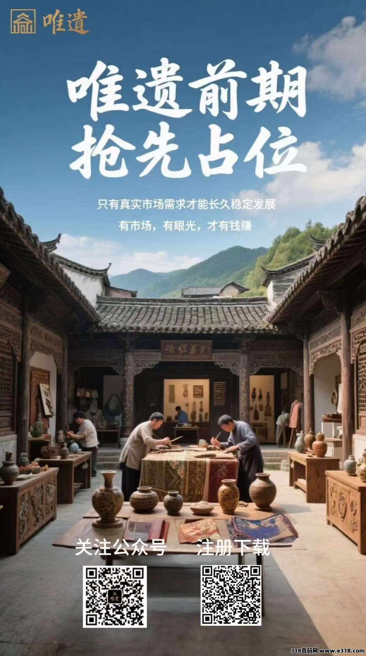 2025实体大项目，成都唯遗常驻公司支持考察，待遇顶