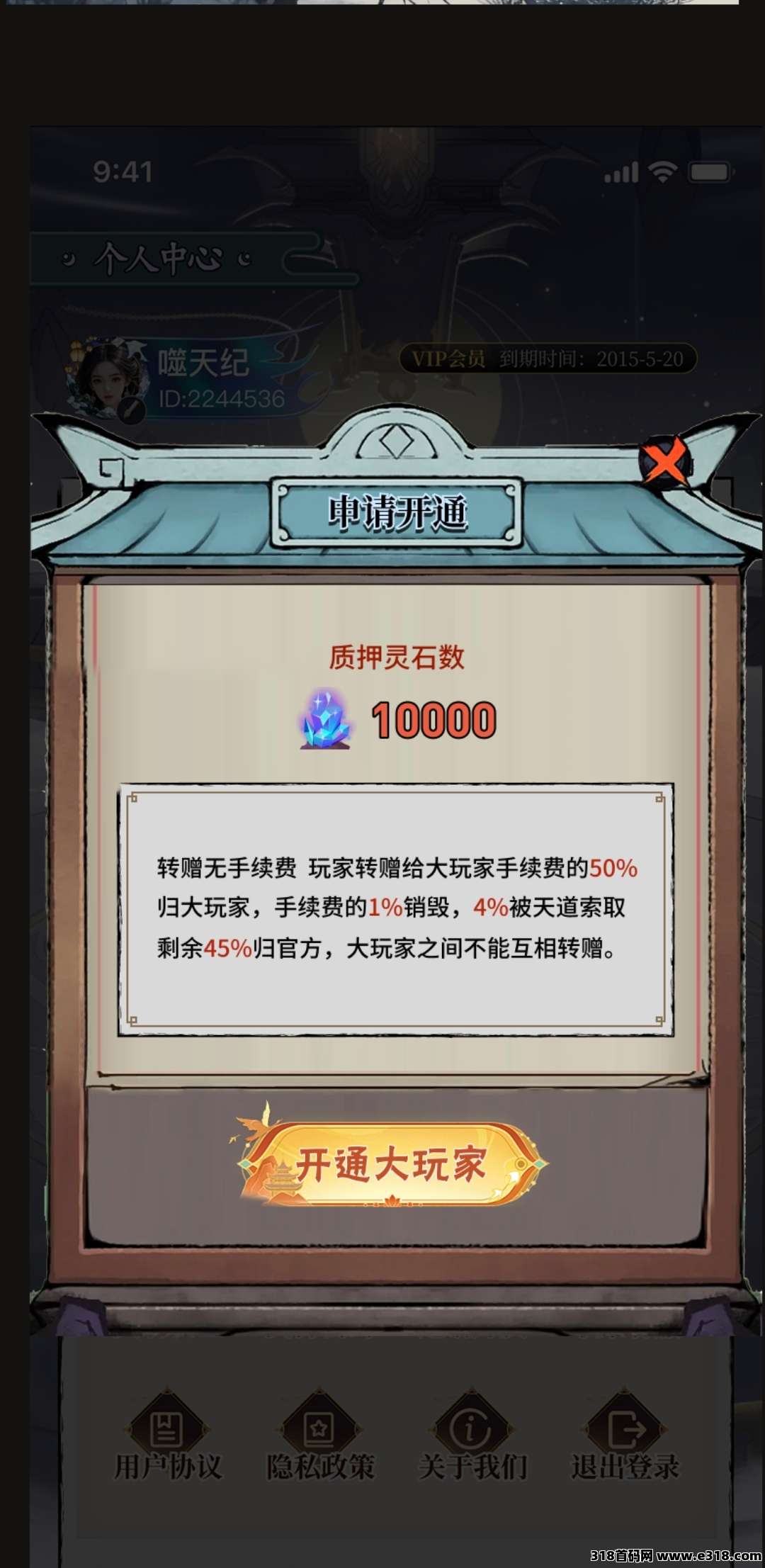 预热首码： 噬天纪，无广零撸，轻松赚钱！