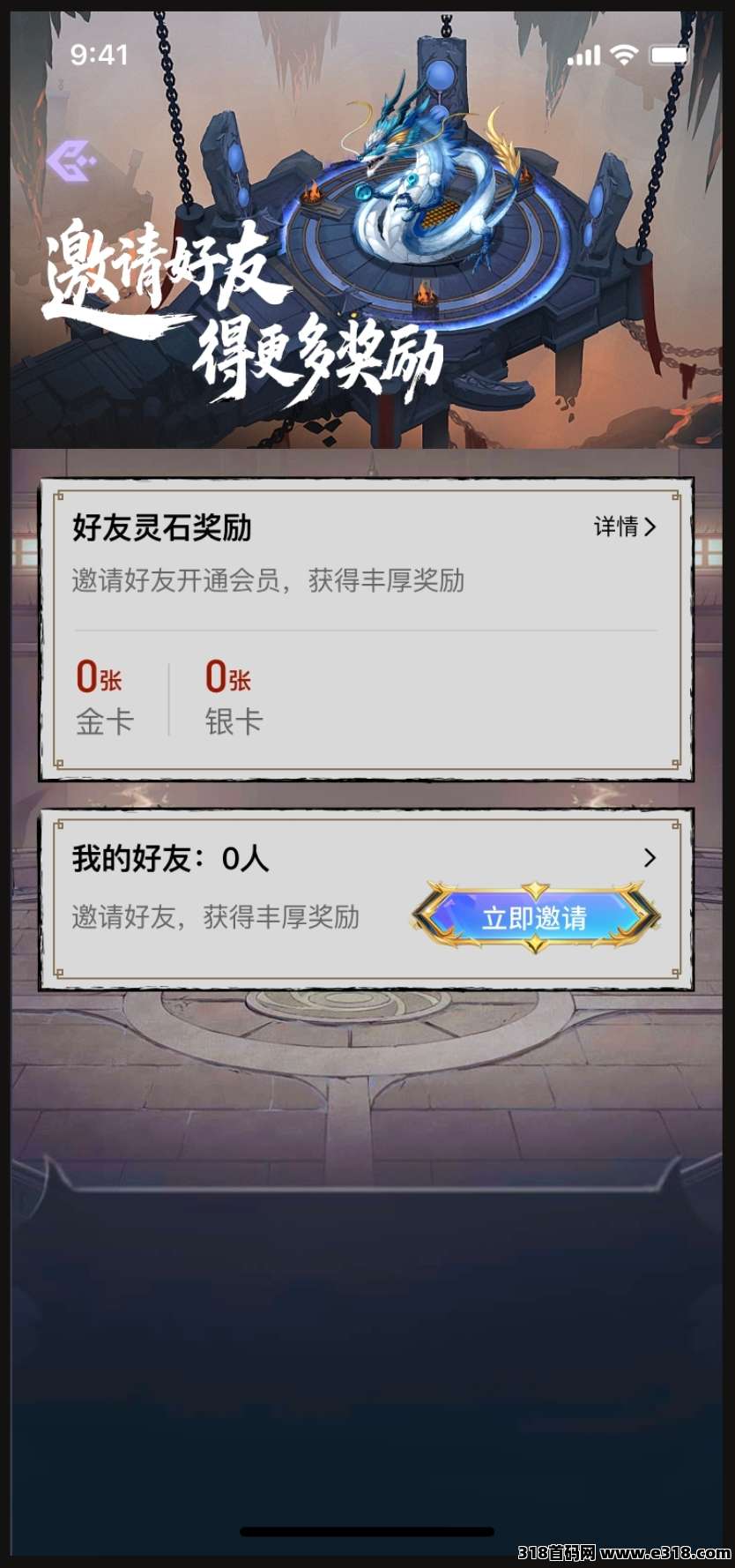 预热首码： 噬天纪，无广零撸，轻松赚钱！
