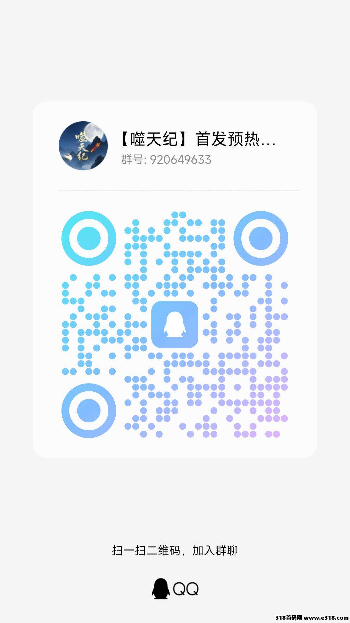预热首码： 噬天纪，无广零撸，轻松赚钱！