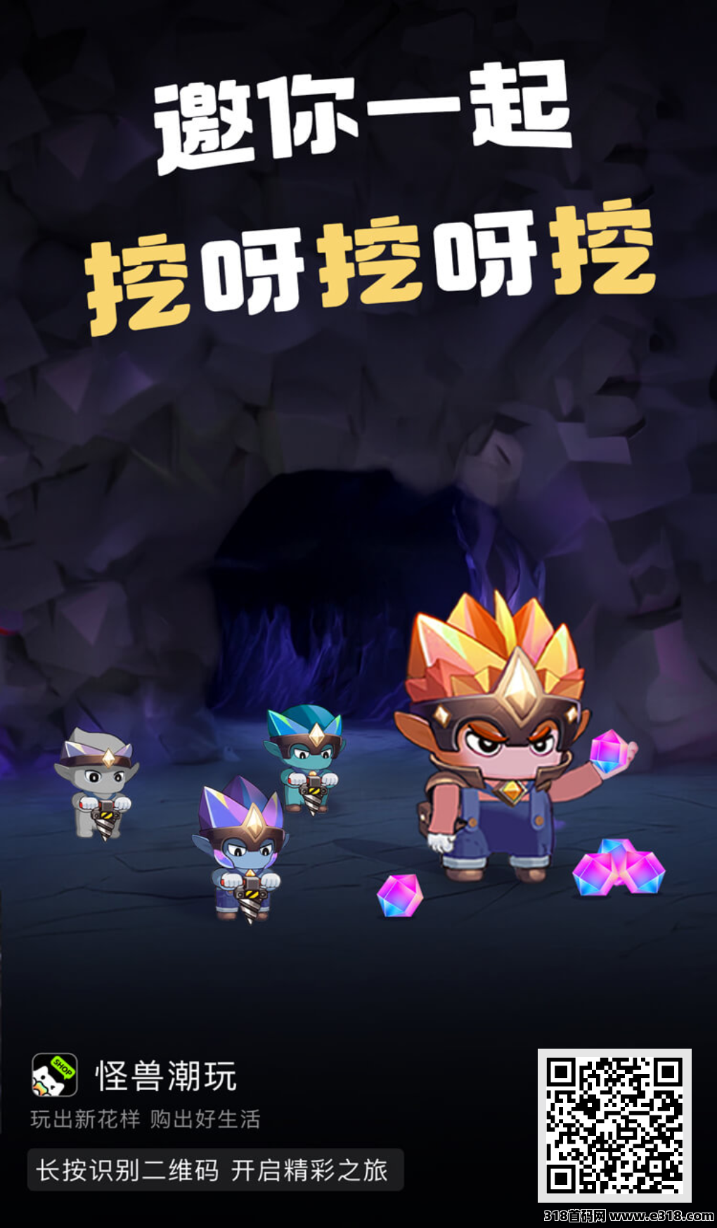 怪兽潮玩首码，注册可抽奖送矿工，实物盲盒送矿工