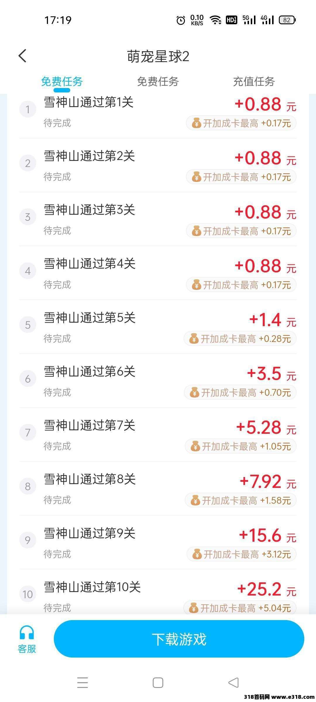 手游赚每天吃肉嘎嘎香