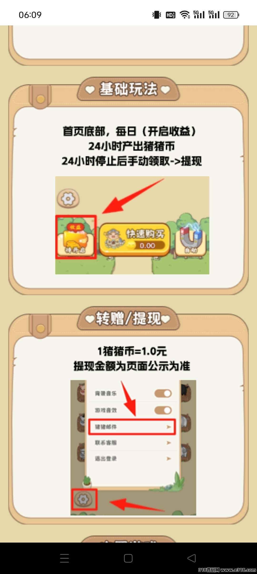 猪多多首码，保底收益高，无广告，零撸复投平台