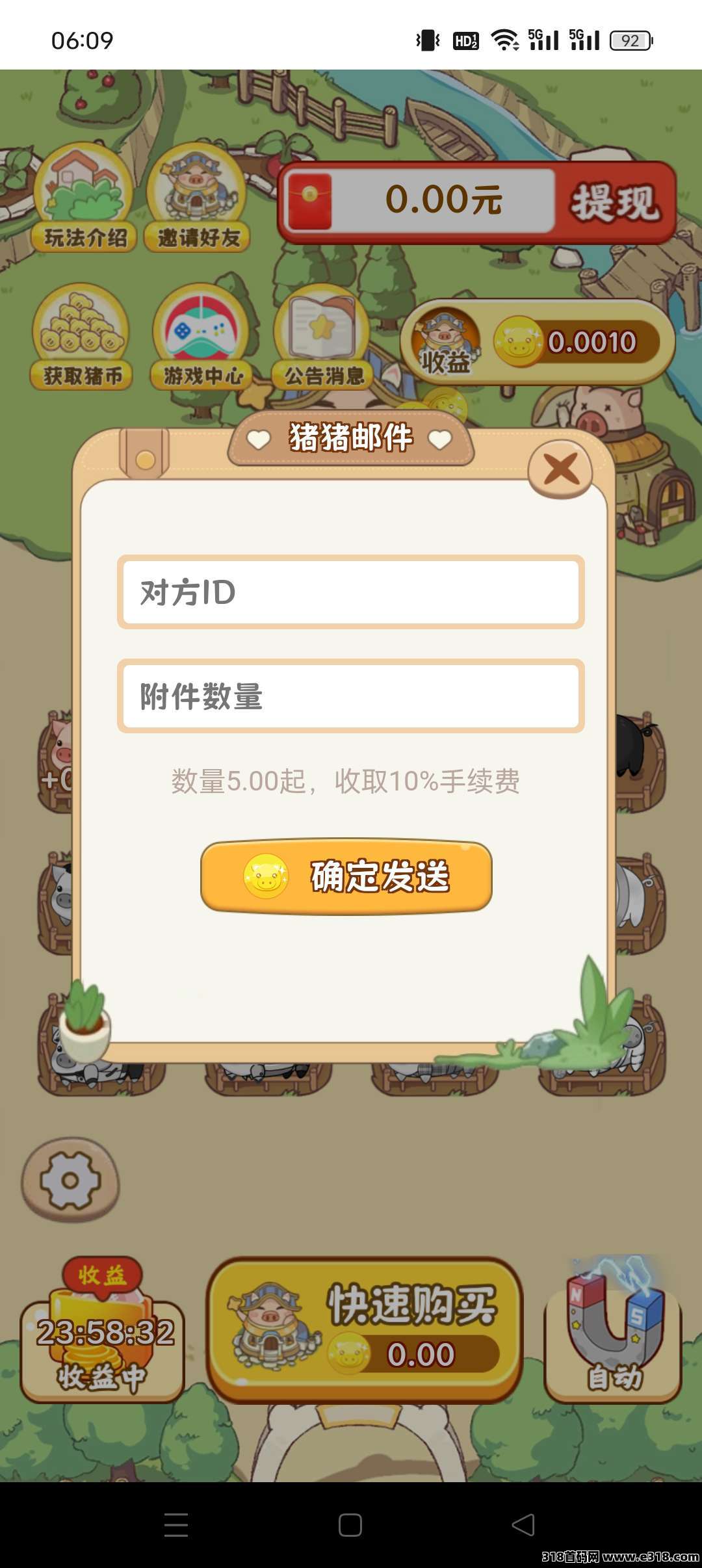 猪多多首码，保底收益高，无广告，零撸复投平台