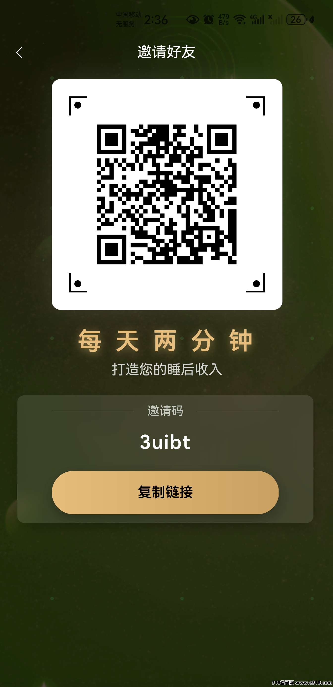 最新首码项目，指尖星球，佛系赚钱