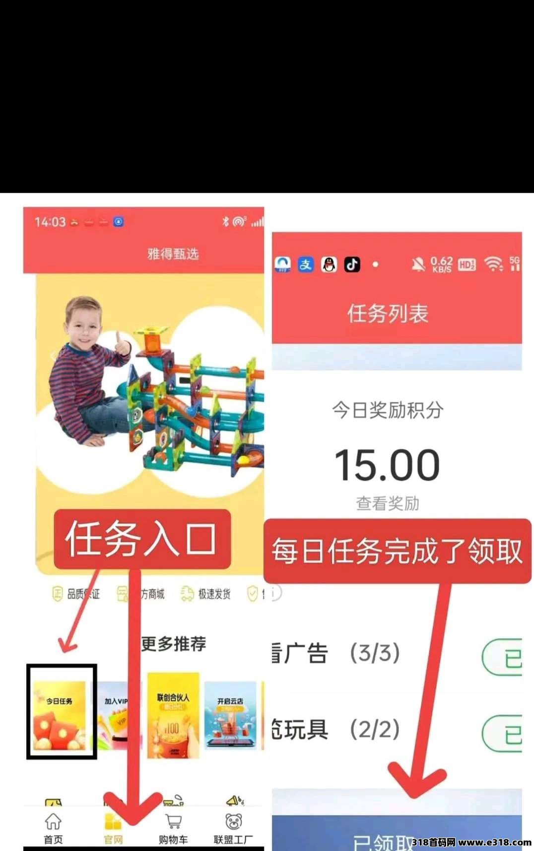 雅得甄选内测刚出，零撸雅豆，强制致富