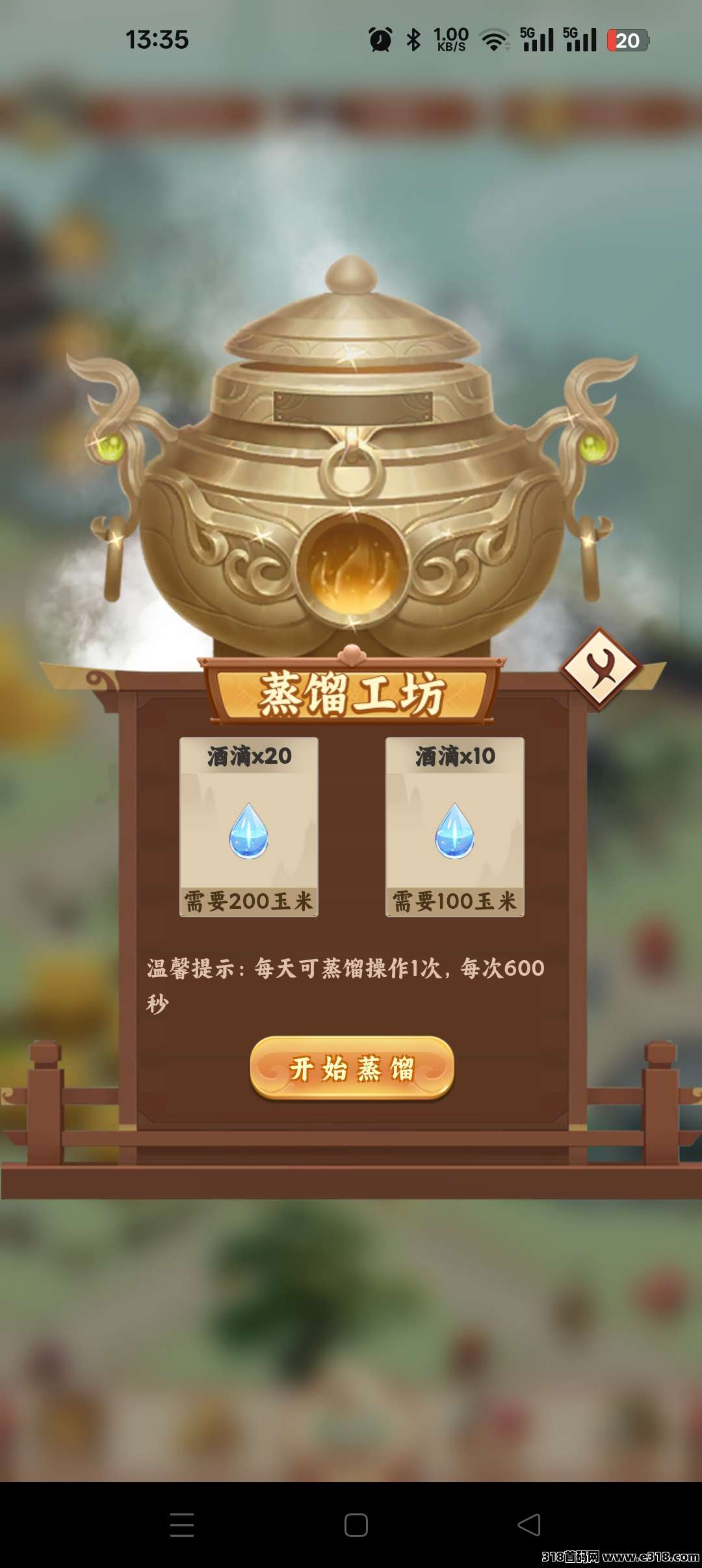 新出零撸黑马醉美黑粮坊，下一个守卫农场
