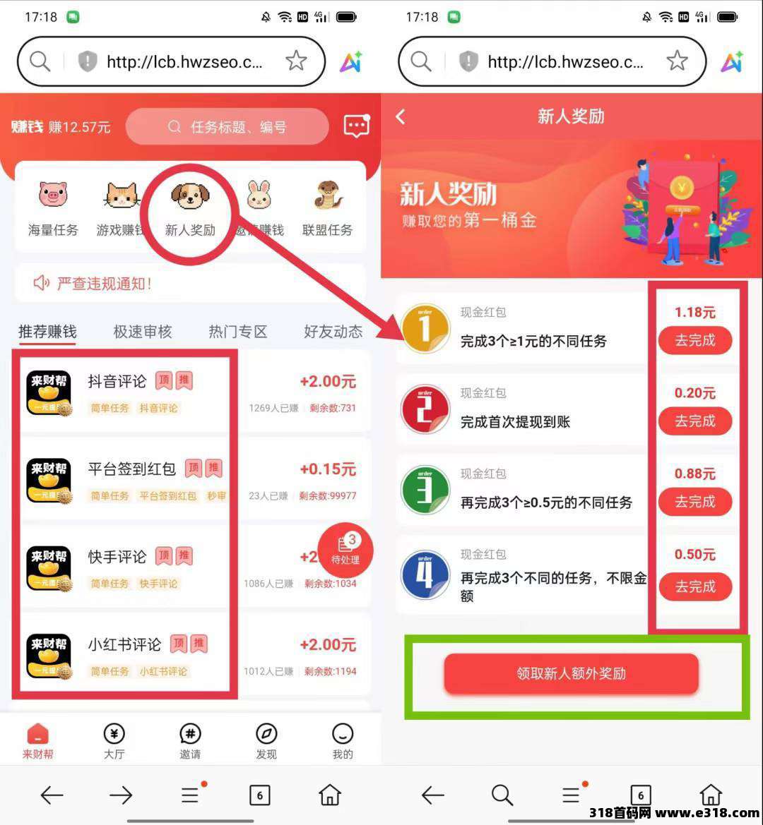 来财帮首码，保底收益高，最新绿色简单项目