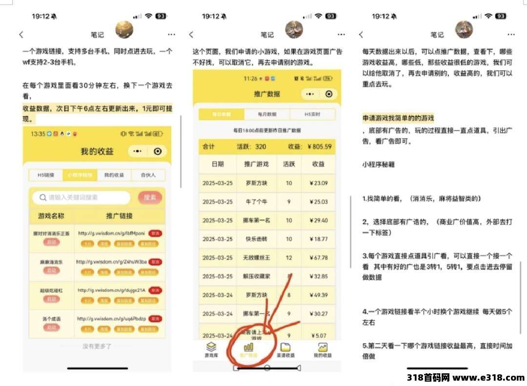 尊牛挣米助手，外面高价收费的小游戏掘金车