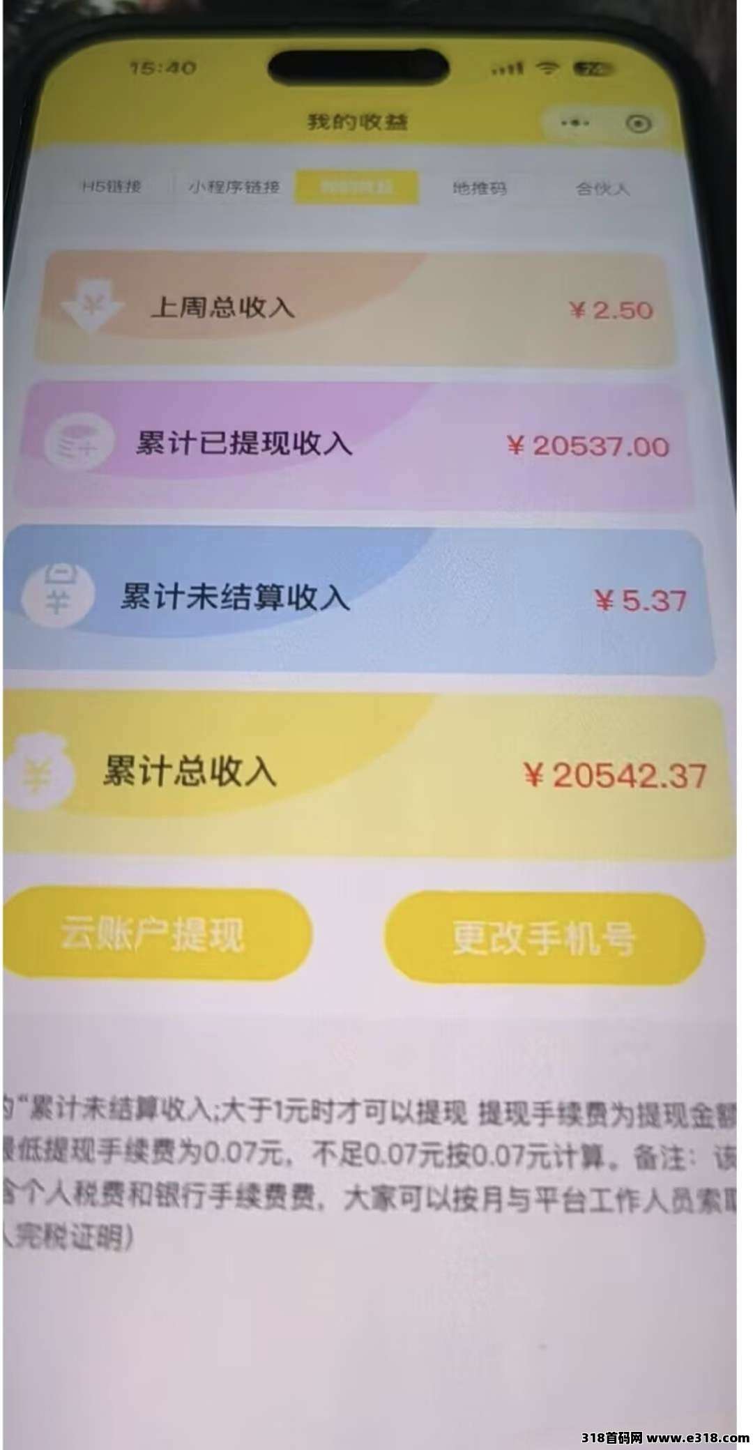 尊牛挣米助手，外面高价收费的小游戏掘金车