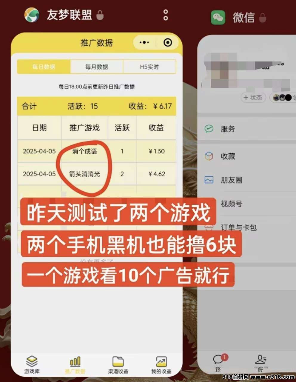 尊牛挣米助手，外面高价收费的小游戏掘金车