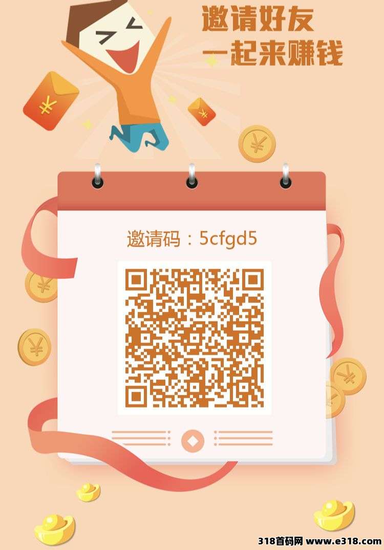 华尔街注册上线，赶紧上车捡钱！