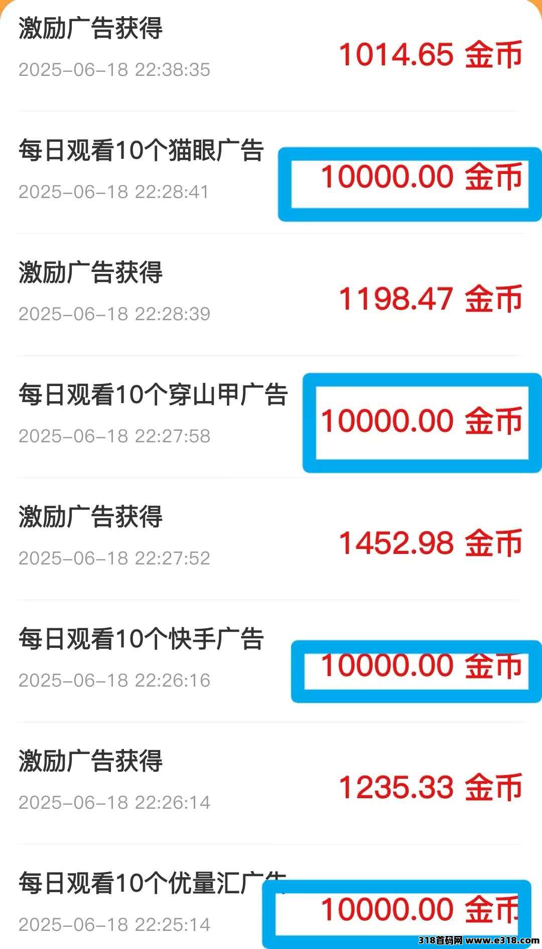 2025年热门副业！开心世界APP广告玩法升级，保底奖励上线
