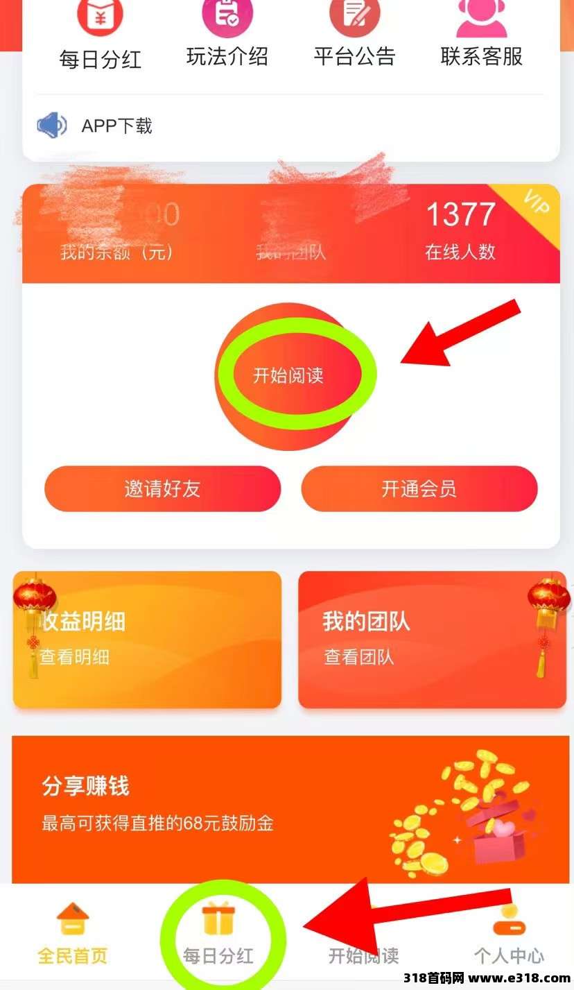 阅来阅好，阅读文章全自动挂机，不影响其他操作