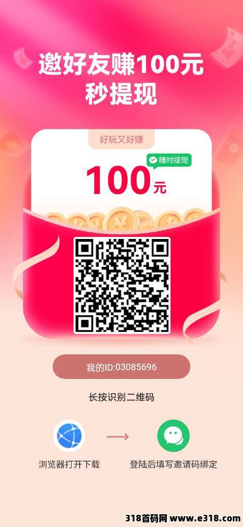 玩转乐园首码，广告保底收益高，首码任意小游戏看广告
