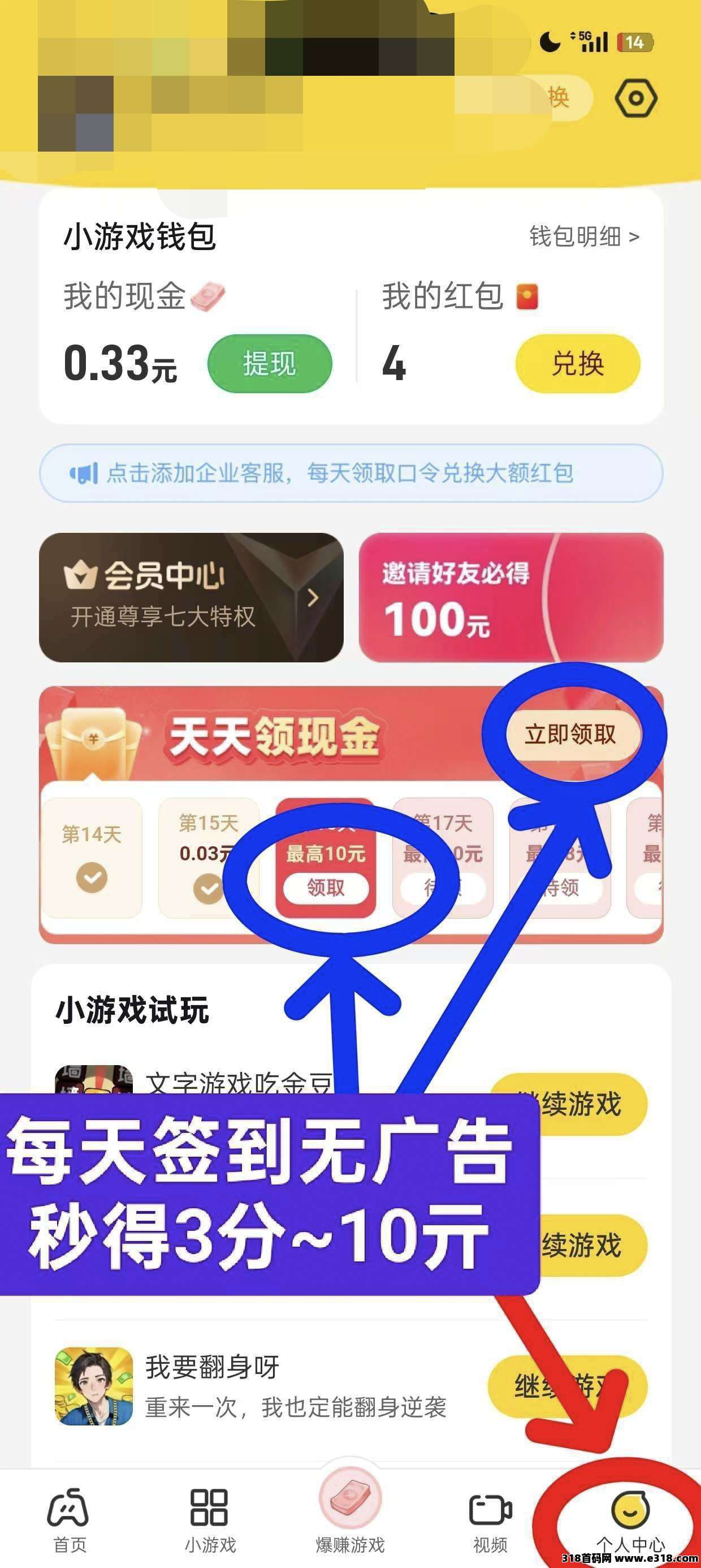 玩转乐园首码，广告保底收益高，首码任意小游戏看广告