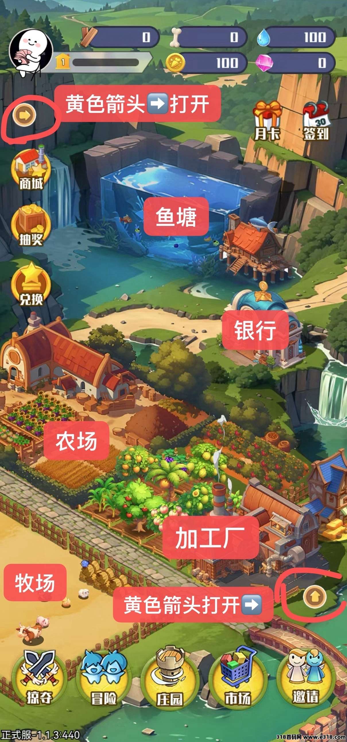守卫农场，边玩边赚