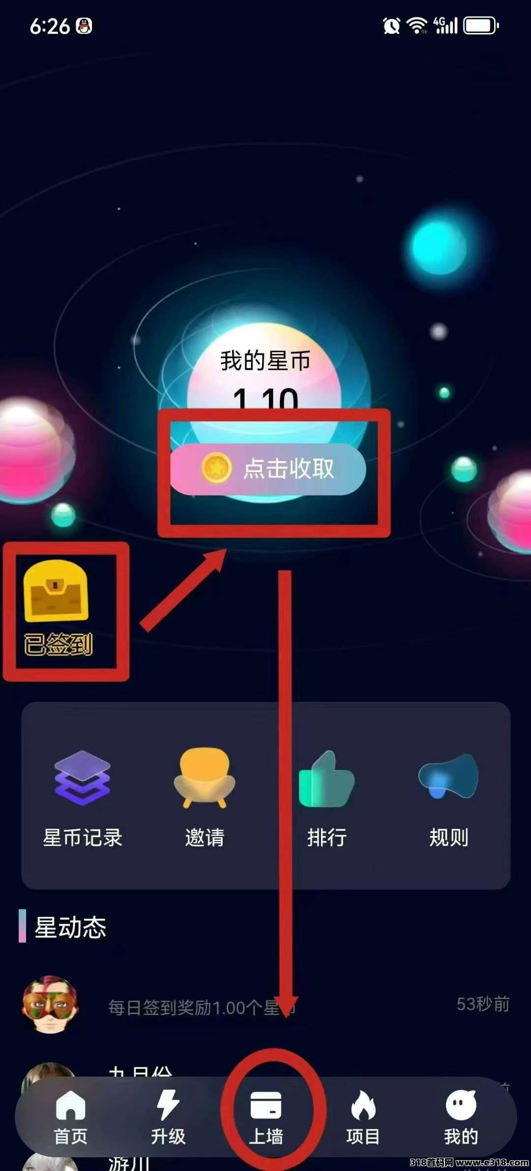 葫芦星球零撸，无广告，上墙保底收益高，抓紧上车
