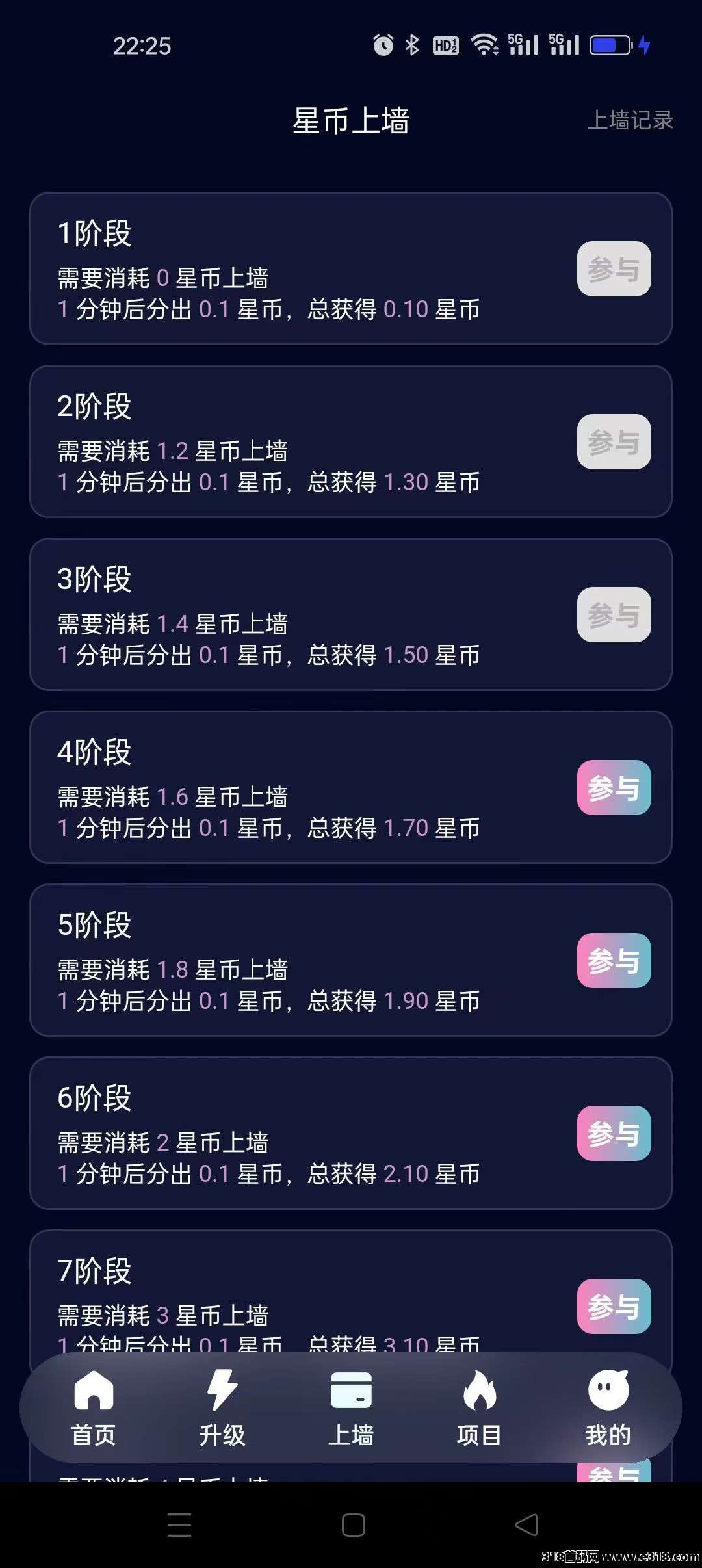 葫芦星球零撸，无广告，上墙保底收益高，抓紧上车