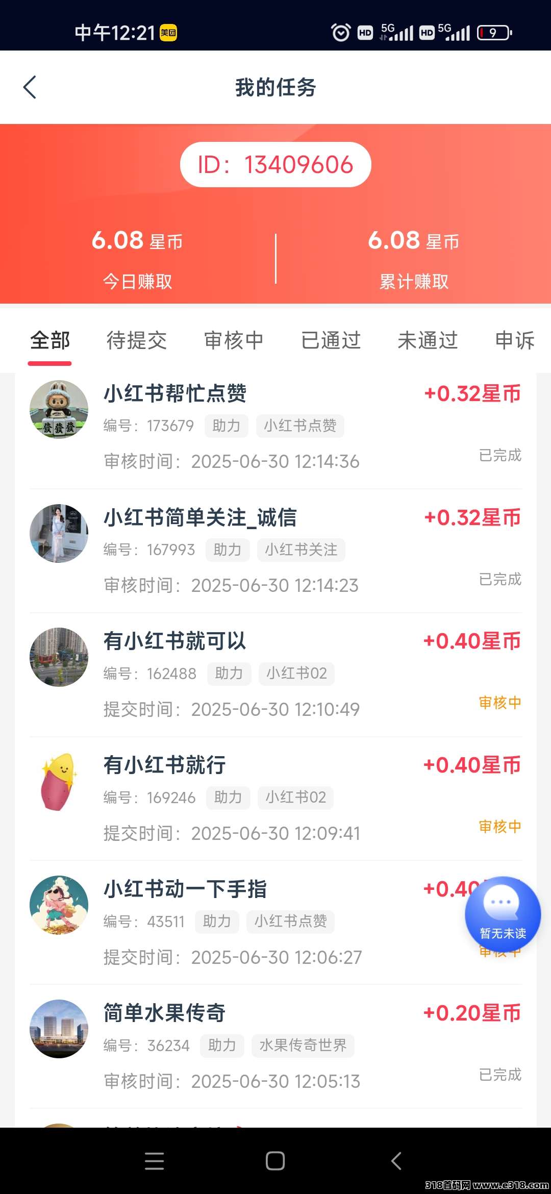 葫芦星球新项目首码，无广告，每日单机收益高