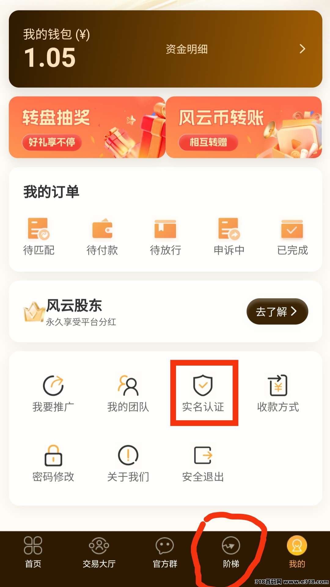 智慧宇宙福利来临！白嫖无广告爬阶梯领取积分，保值保底高！