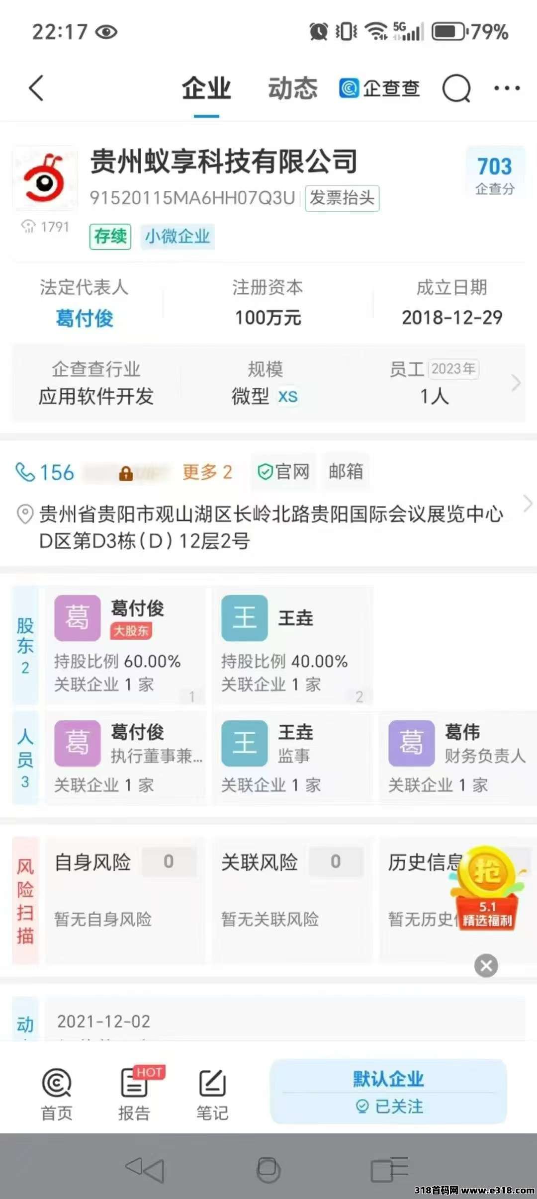 首码刚出蚁享，零撸卷轴加速模式，不用广告自带交易