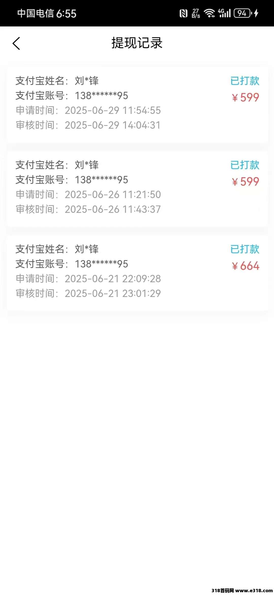 新悬赏平台（速推宝）新平台免费送赠送年卡一年