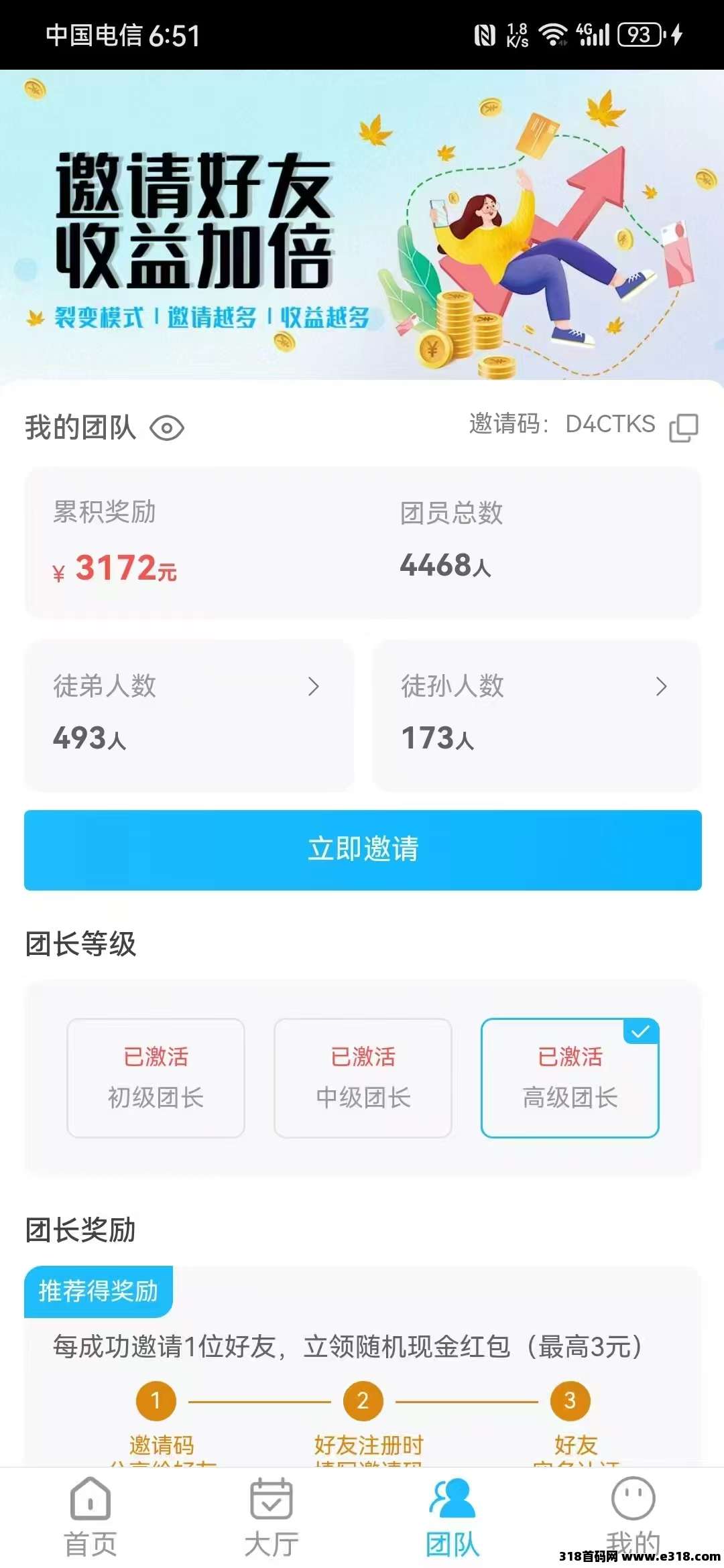 新悬赏平台（速推宝）新平台免费送赠送年卡一年