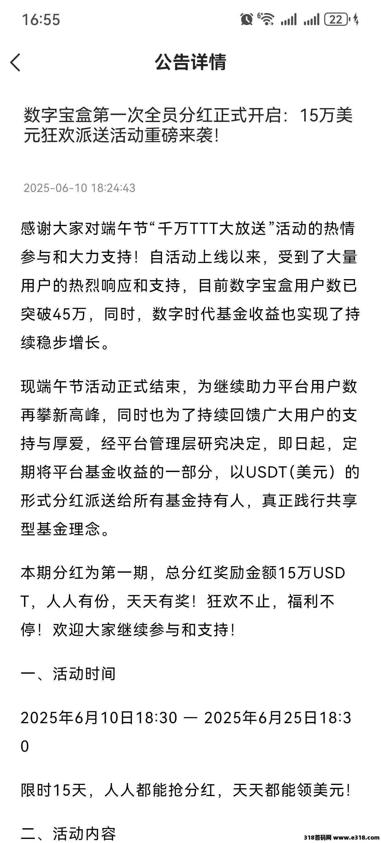 数字宝盒，2025副业新赛道！0成本每天领取收益！每天回收变现，人人可做！