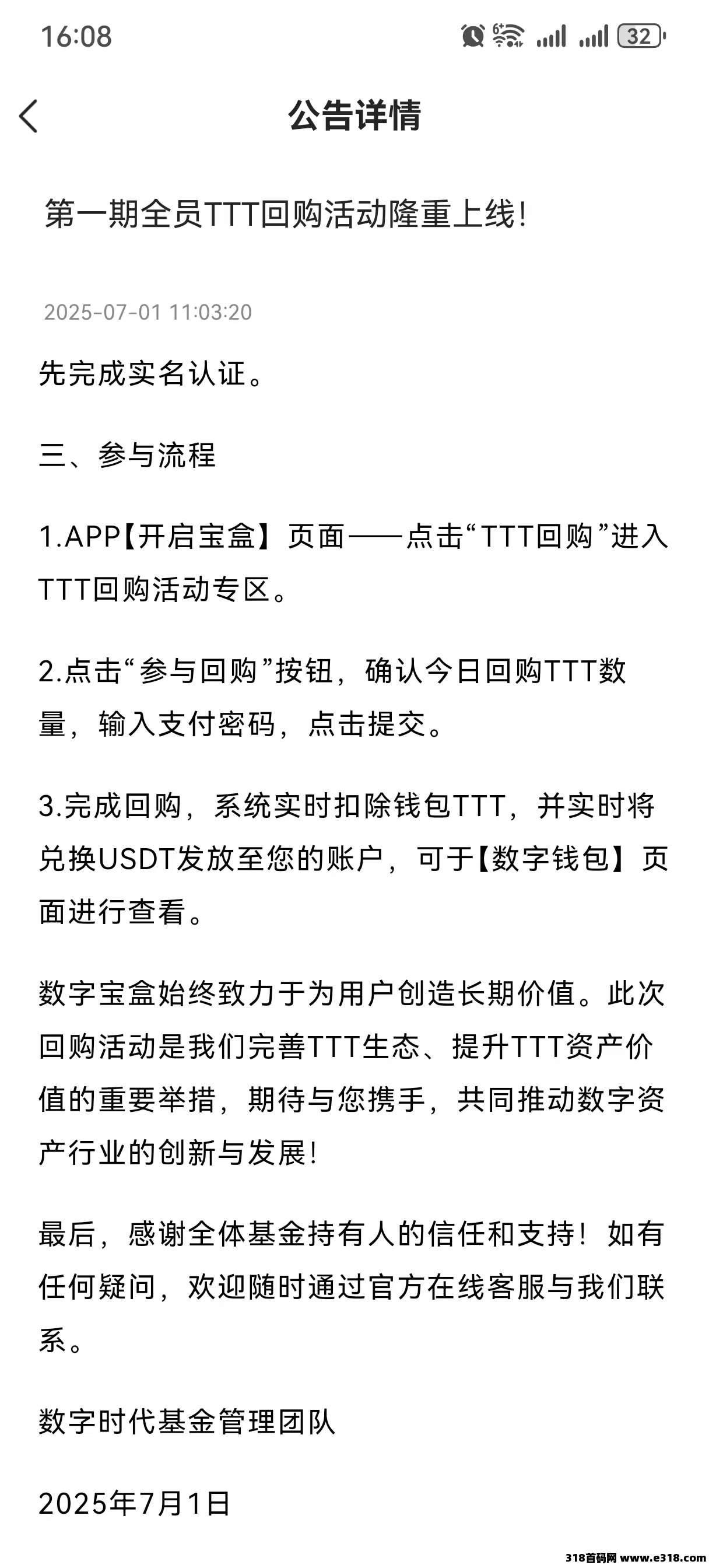 数字宝盒，2025副业新赛道！0成本每天领取收益！每天回收变现，人人可做！