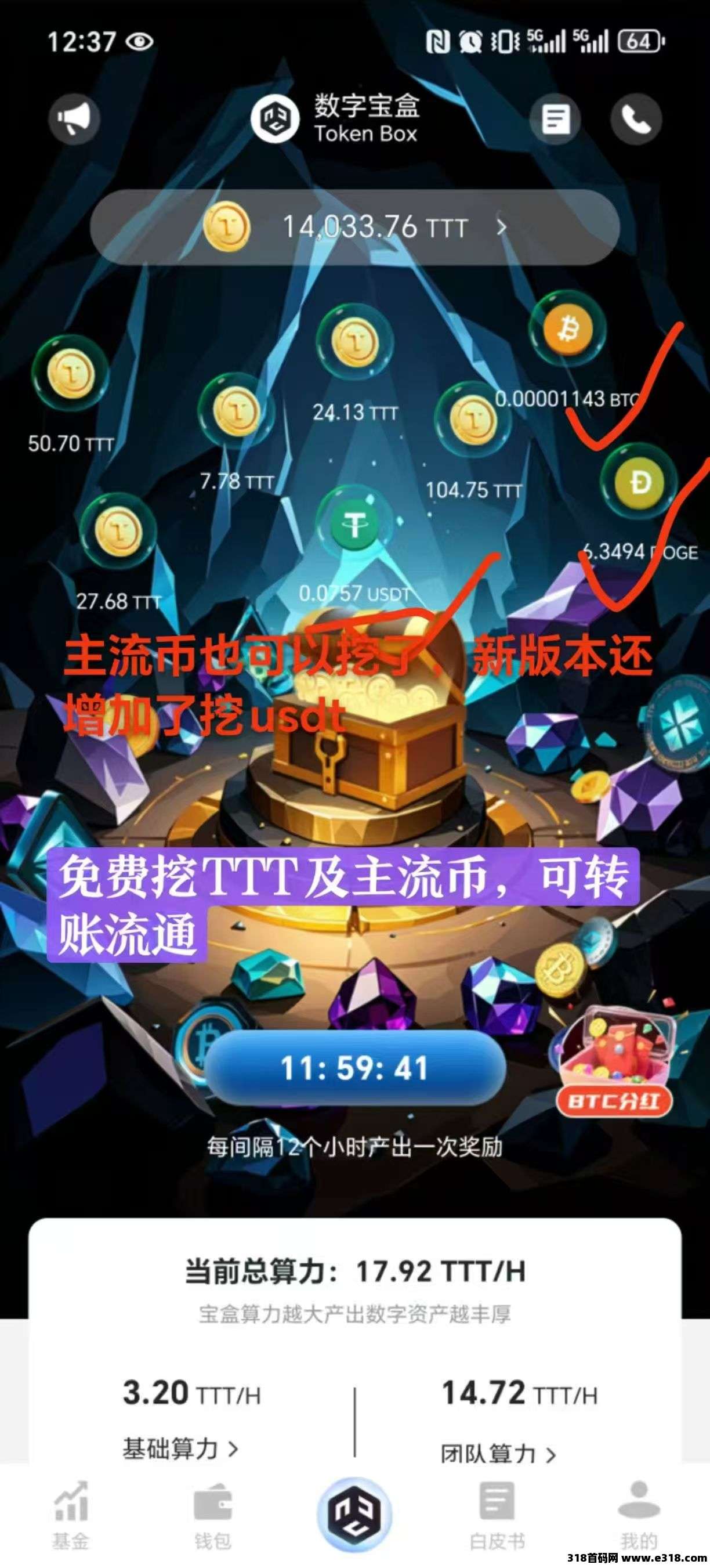 数字宝盒，2025副业新赛道！0成本每天领取收益！每天回收变现，人人可做！