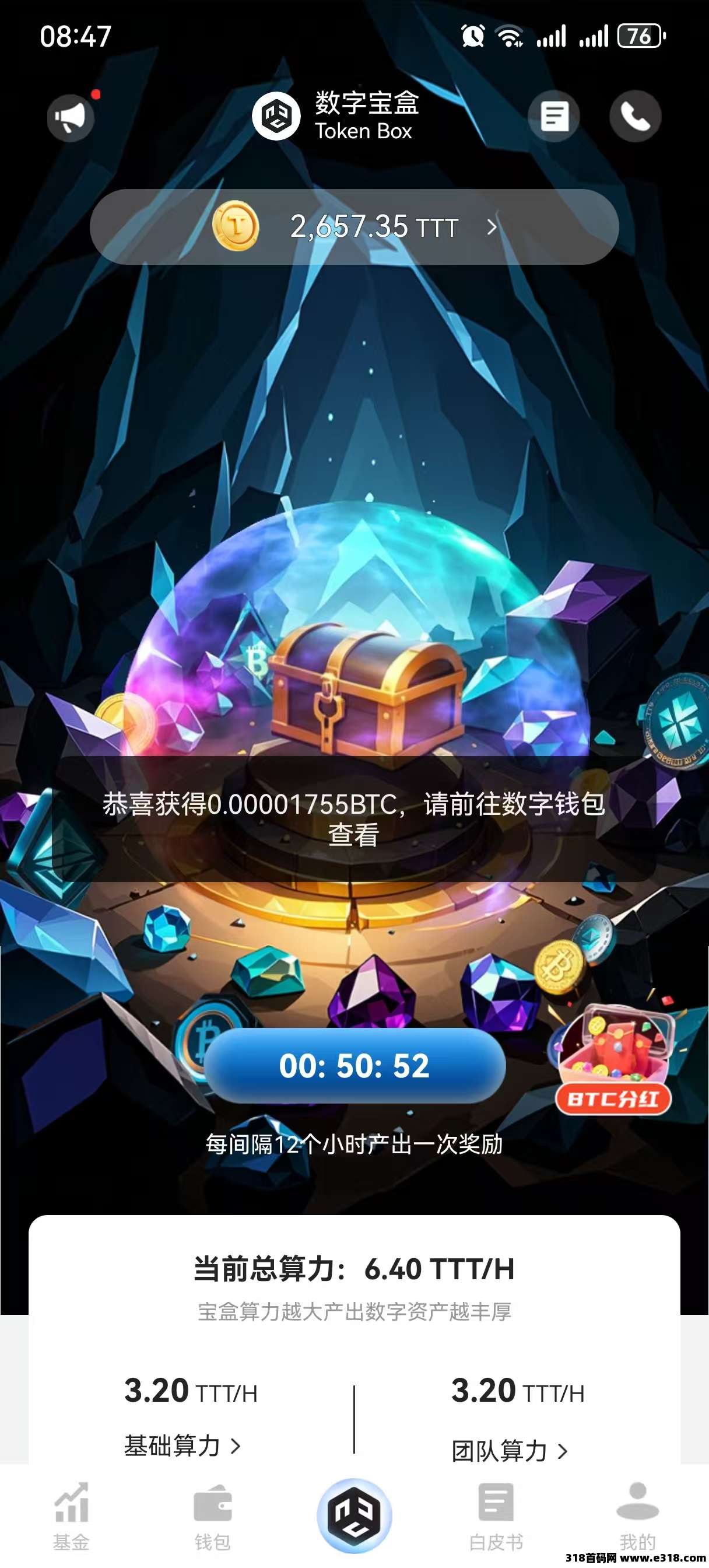 数字宝盒，2025副业新赛道！0成本每天领取收益！每天回收变现，人人可做！