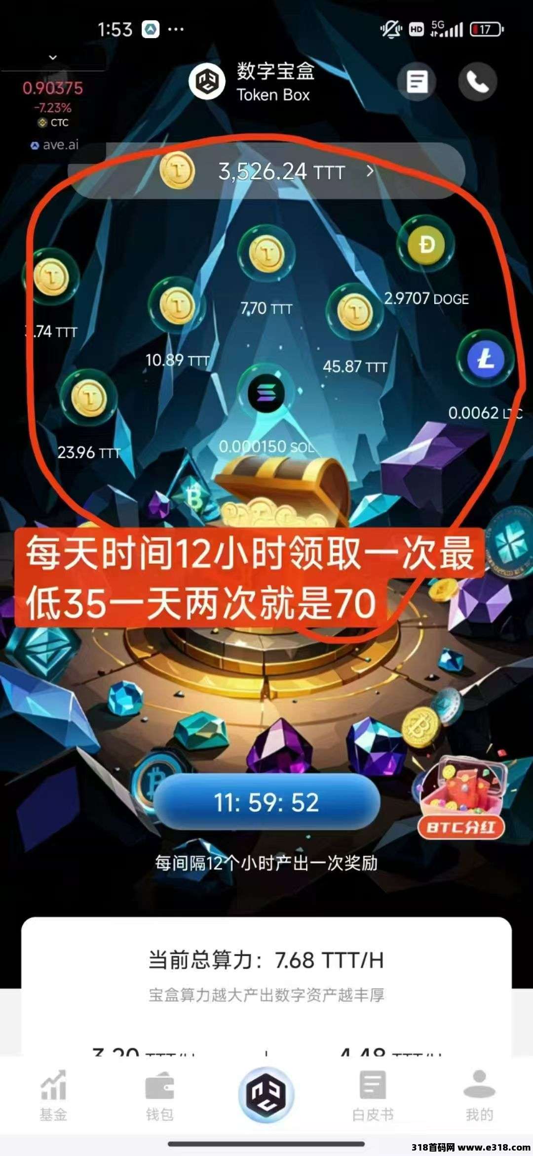 数字宝盒，2025副业新赛道！0成本每天领取收益！每天回收变现，人人可做！