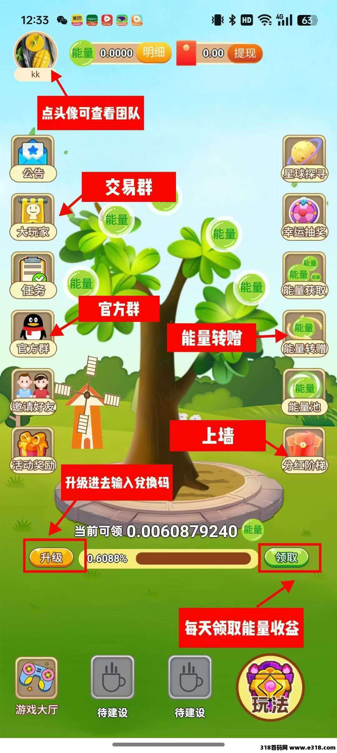 开心果树零撸，保底收益，上墙模式，最新模式