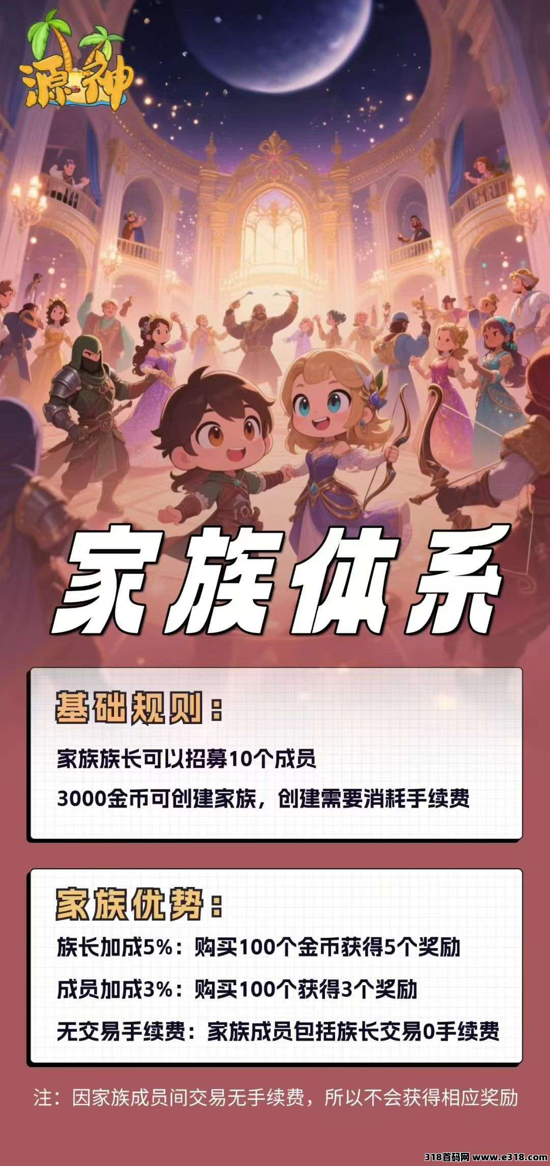 史诗项目首码对接【源神】