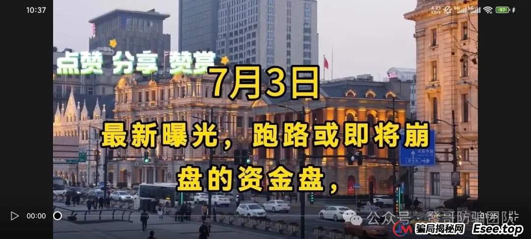 7月3日最新资金盘项目骗局曝光，中环新能源CHG，云誉证劵（链通云），福和优选，先锋领航俱乐部，阿里数农随时可能卷钱跑路！