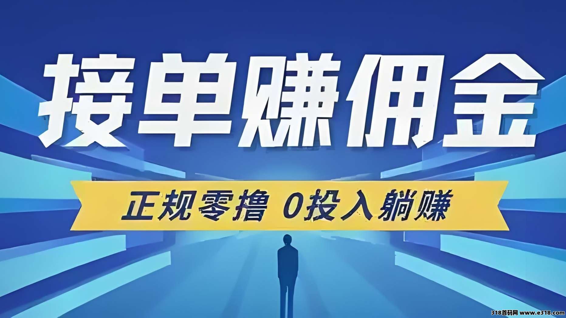 单友圈APP：代付接单+差价收益，新玩法，做完一单马上结算