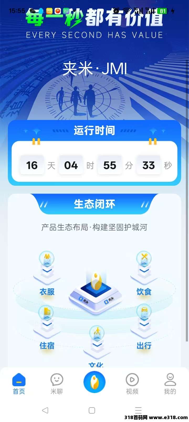 首码夹米，0撸能量，每天上涨