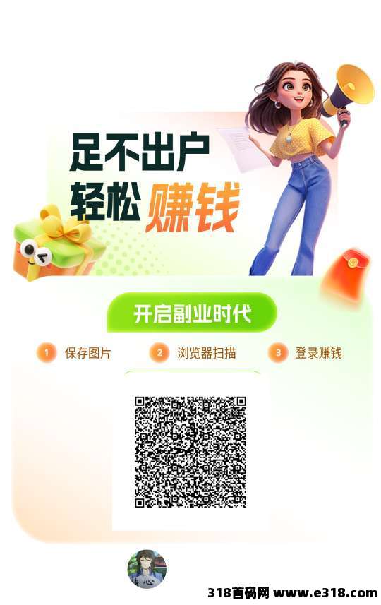 大唐玩家，零撸广告，保底收益高，绿色，不养机