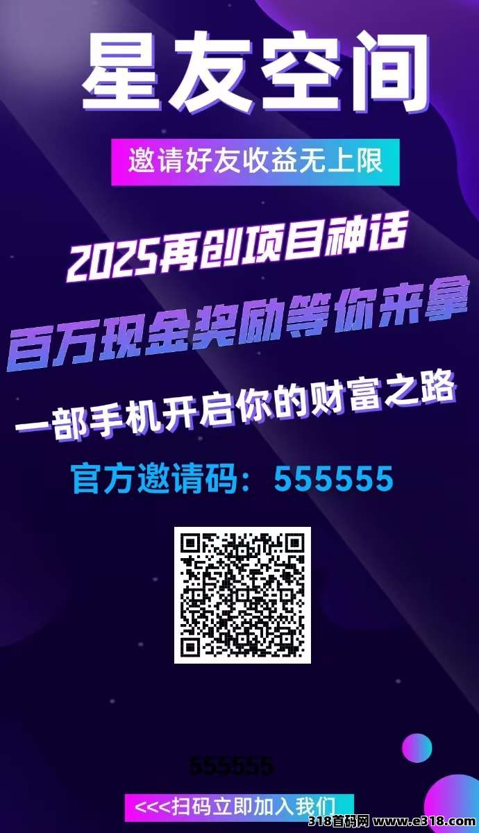 星友空间零撸：持币兜底星点，注册送星点+每日**奖励
