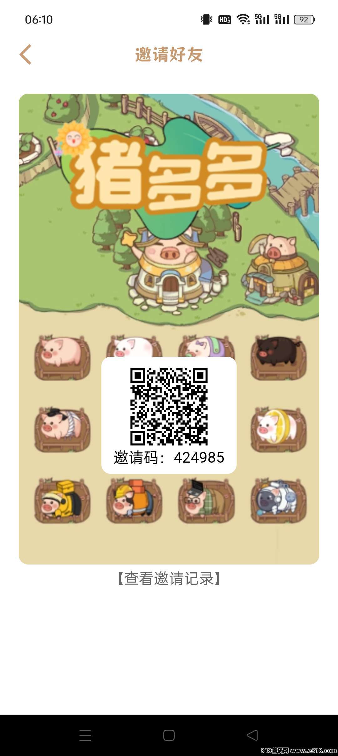 猪多多首码，保底收益高，无广告，零撸复投平台