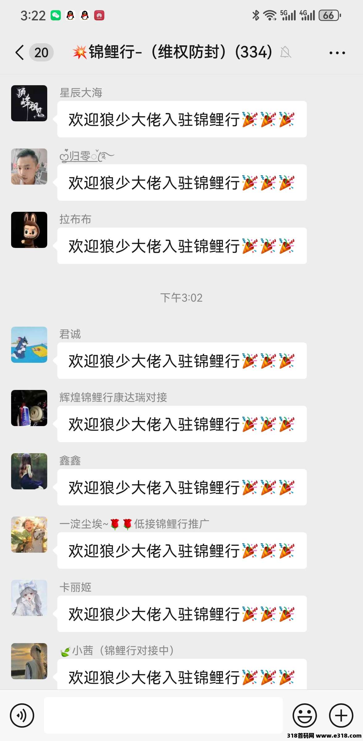 锦鲤行重磅来袭！已经正式上线，以旅游事业造血强，互联网+实体闭环稳