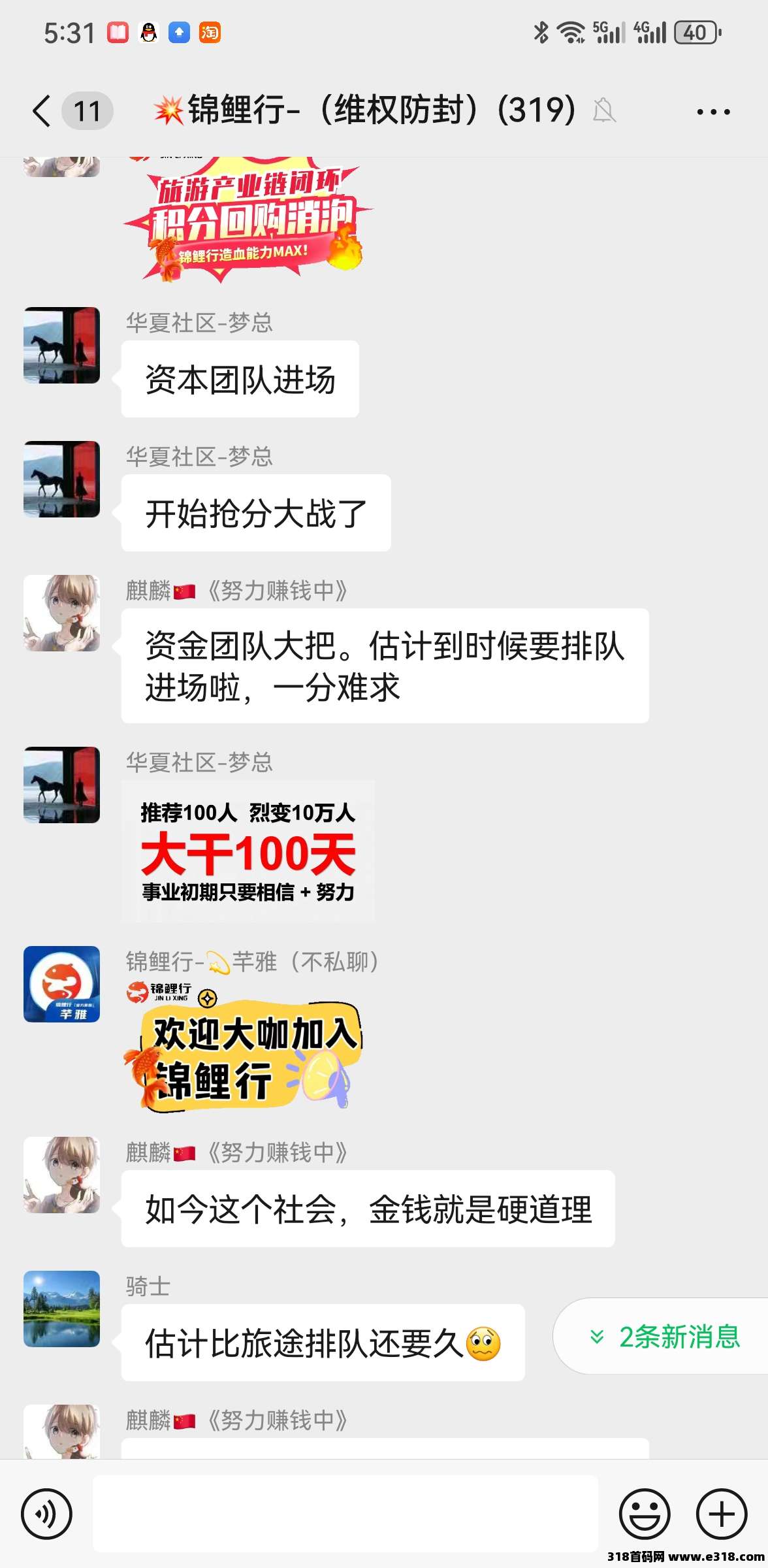 锦鲤行重磅来袭！已经正式上线，以旅游事业造血强，互联网+实体闭环稳