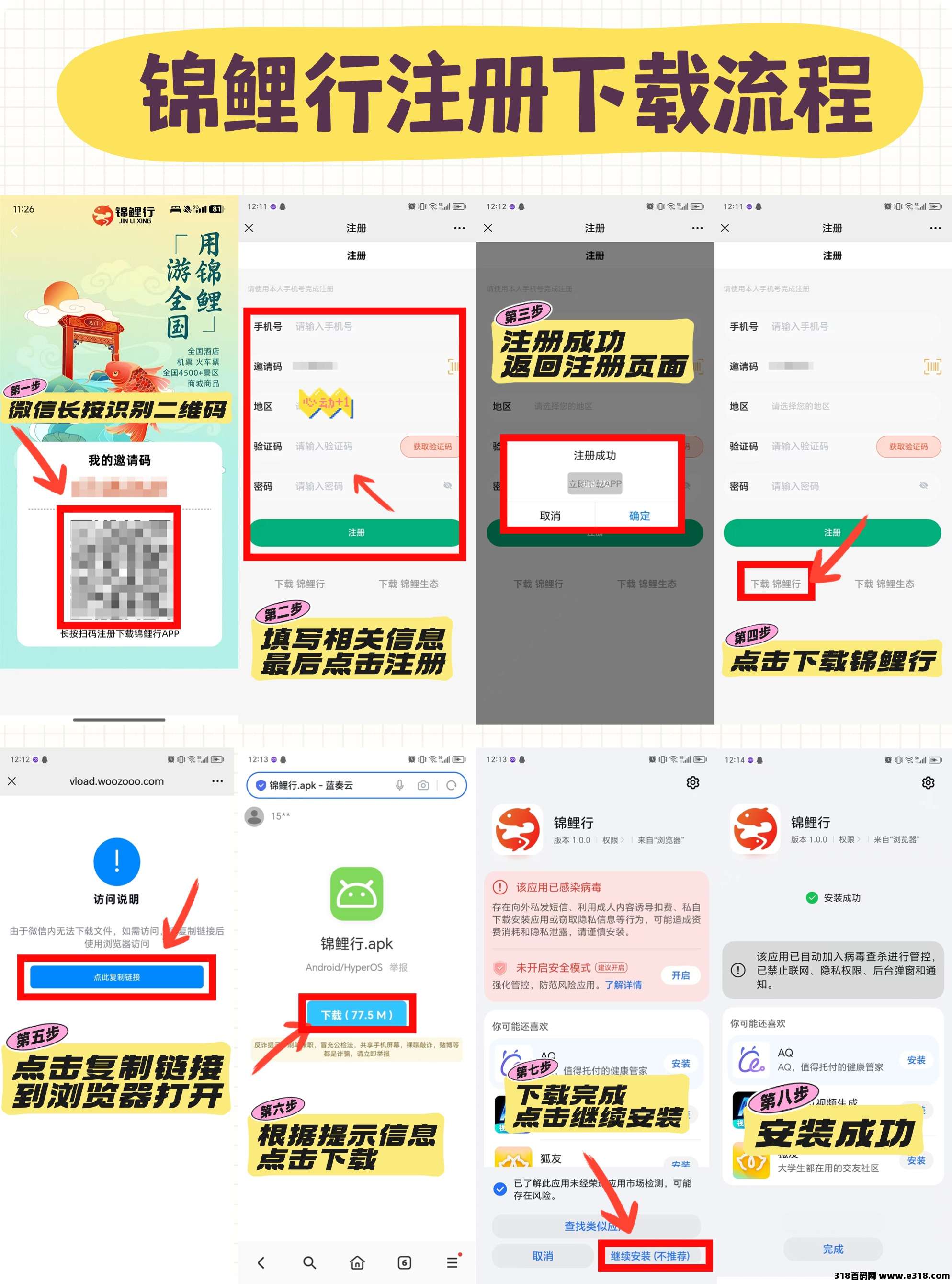锦鲤行重磅来袭！已经正式上线，以旅游事业造血强，互联网+实体闭环稳