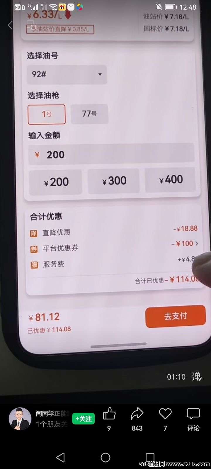 省到顶，有车的福利拉满