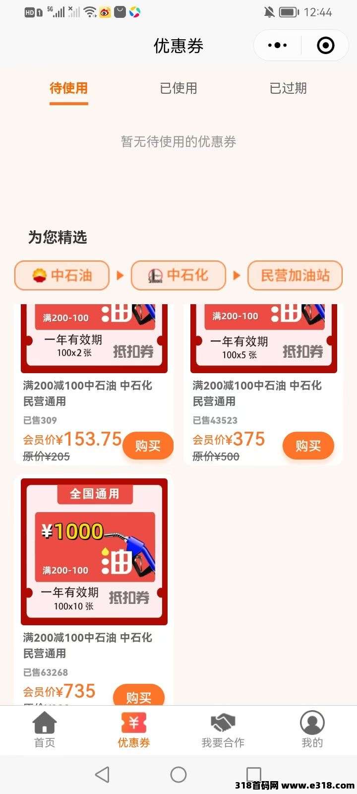 省到顶，有车的福利拉满
