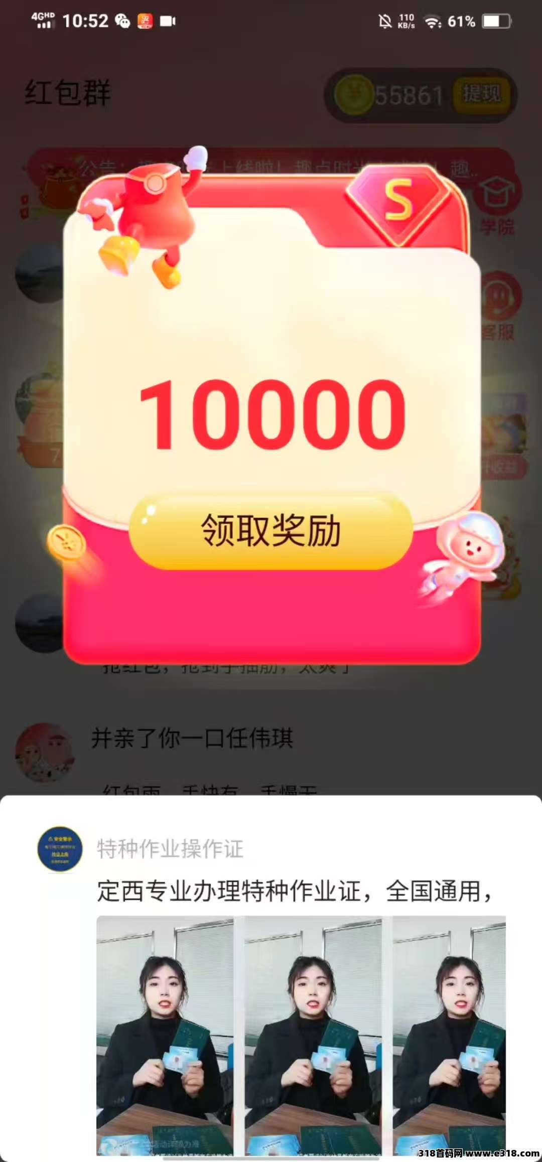 趣点时光，明天上线，最新零撸广告，不养机保底收益高，可开团